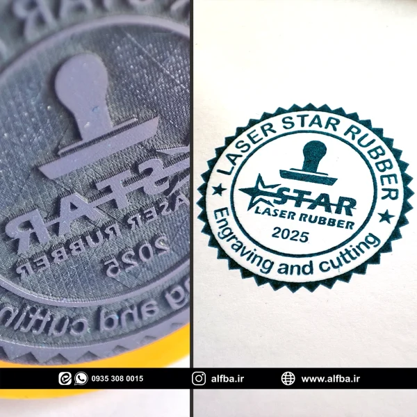 لاستیک لیزر مهرسازی استار - مناسب کلیه دستگاههای لیزر - تصویر 4