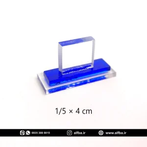 پایه مهر مهرسازی